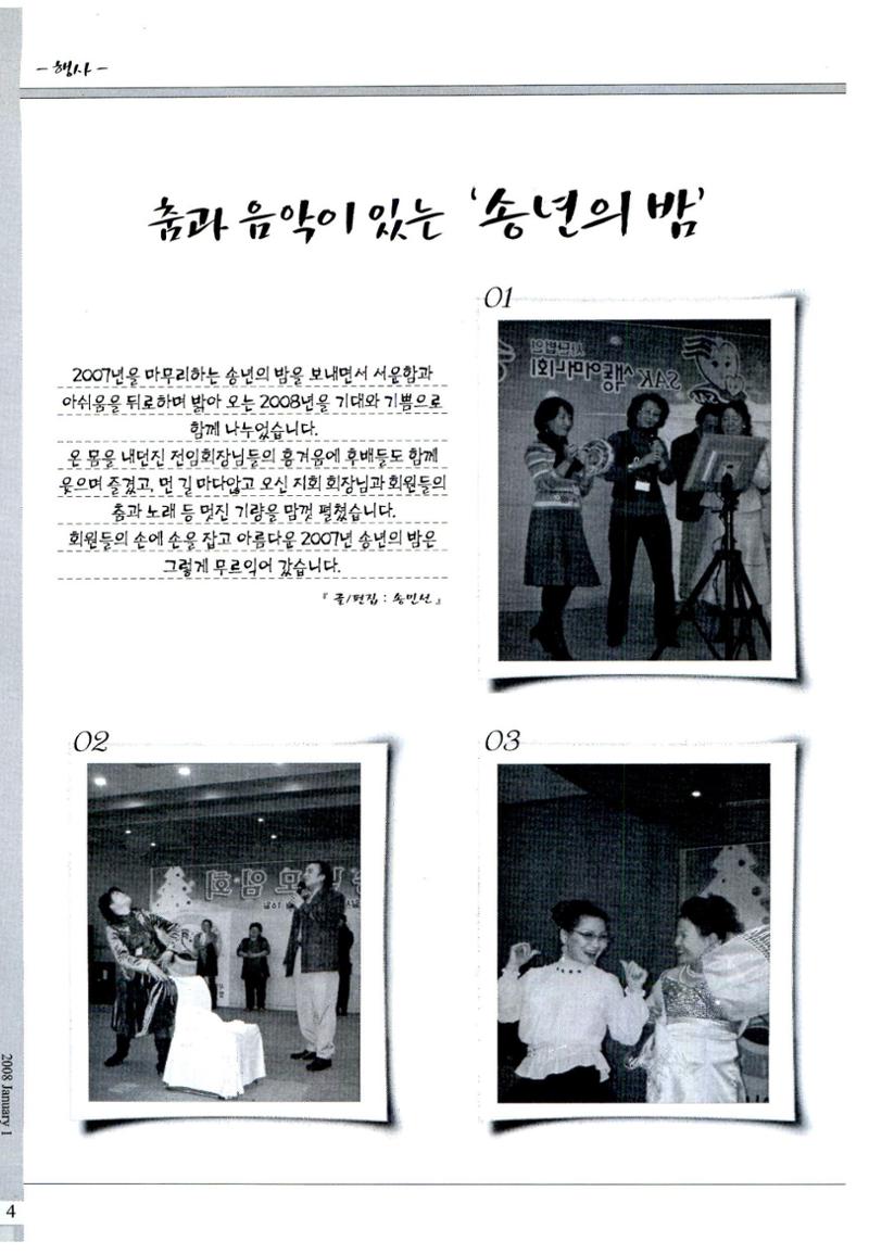 색동고리2008년 7페이지