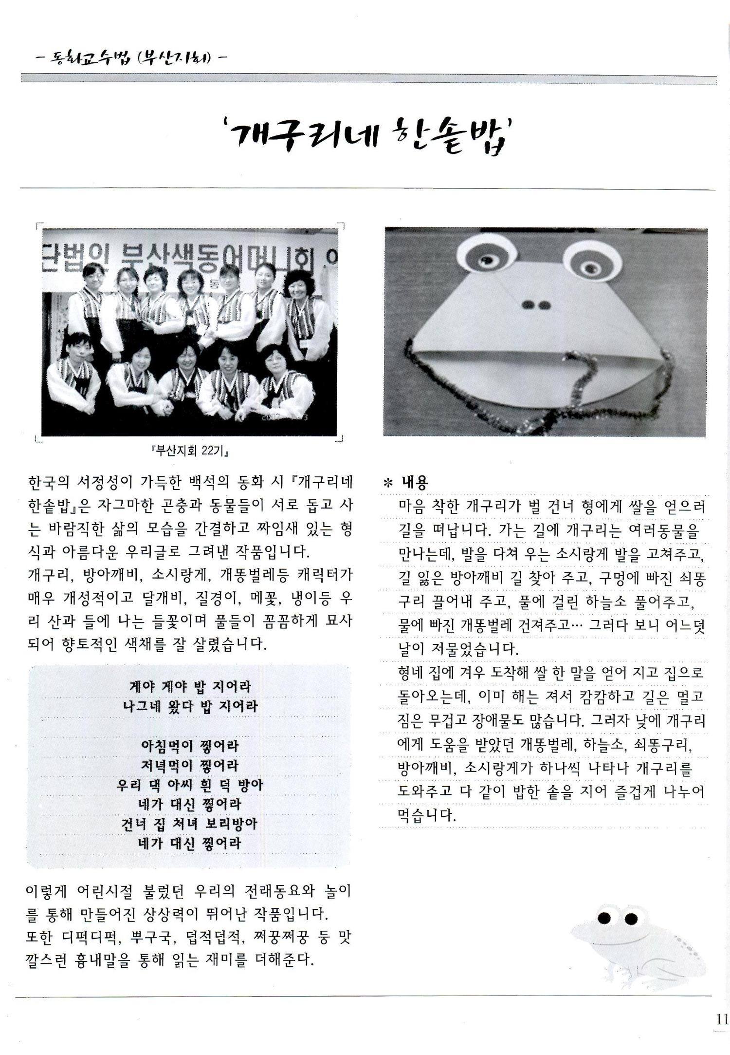 색동고리2008년 70페이지