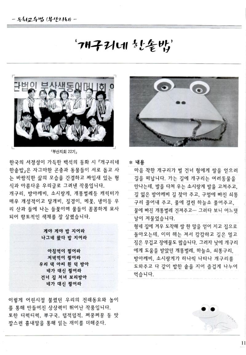 색동고리2008년 70페이지