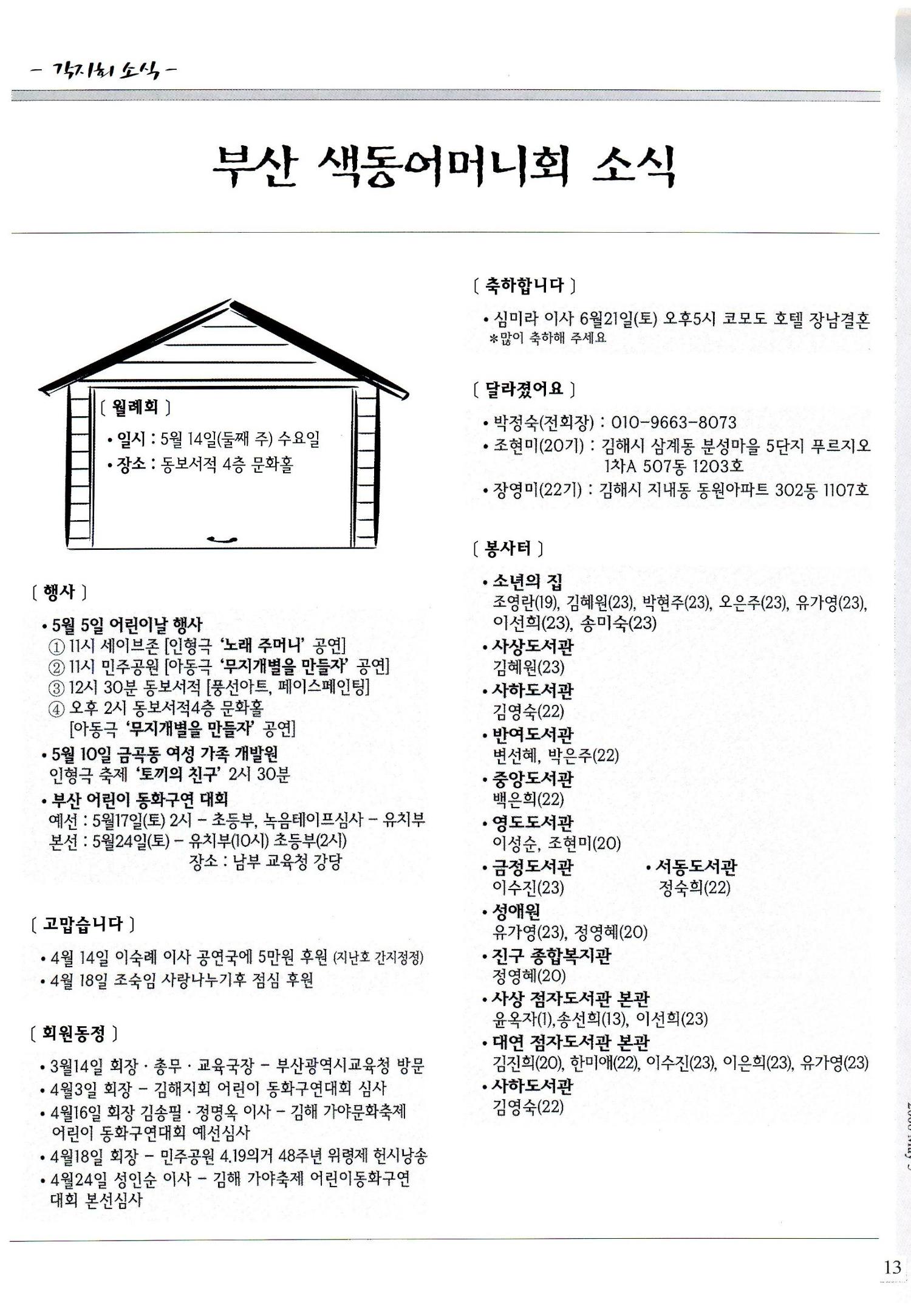 색동고리2008년 72페이지