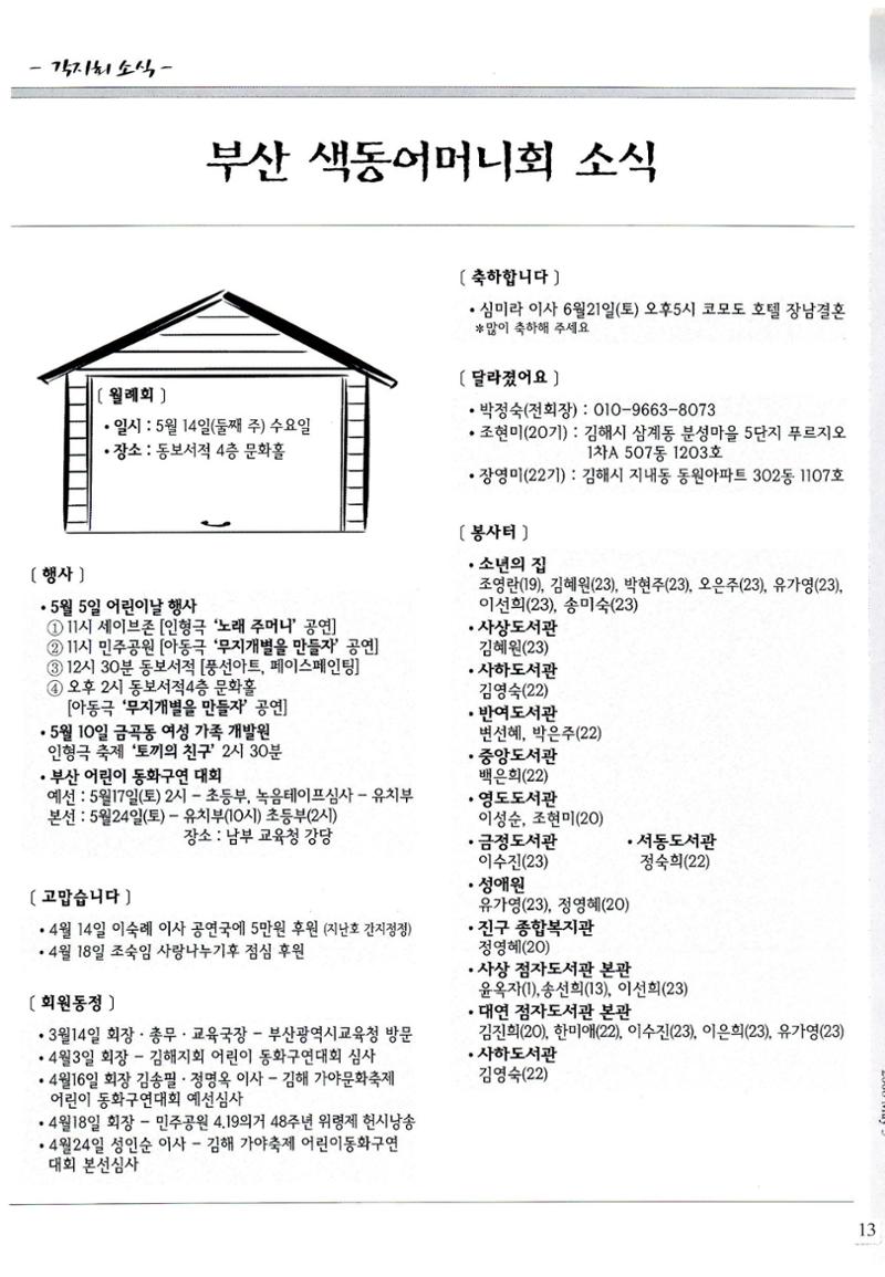 색동고리2008년 72페이지