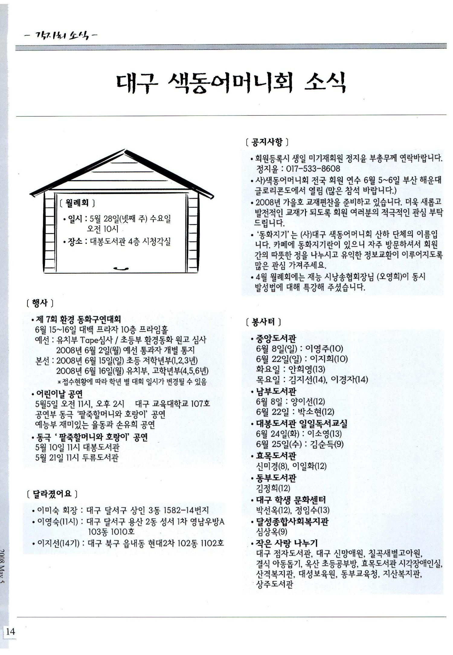 색동고리2008년 73페이지