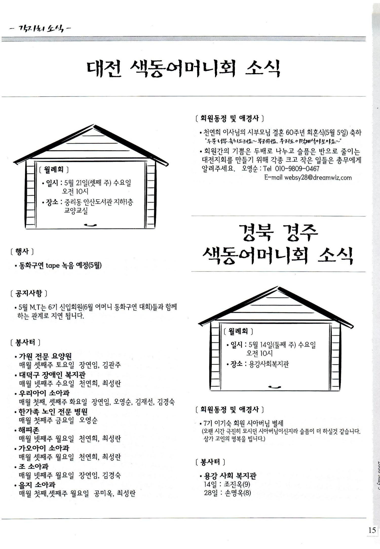 색동고리2008년 74페이지