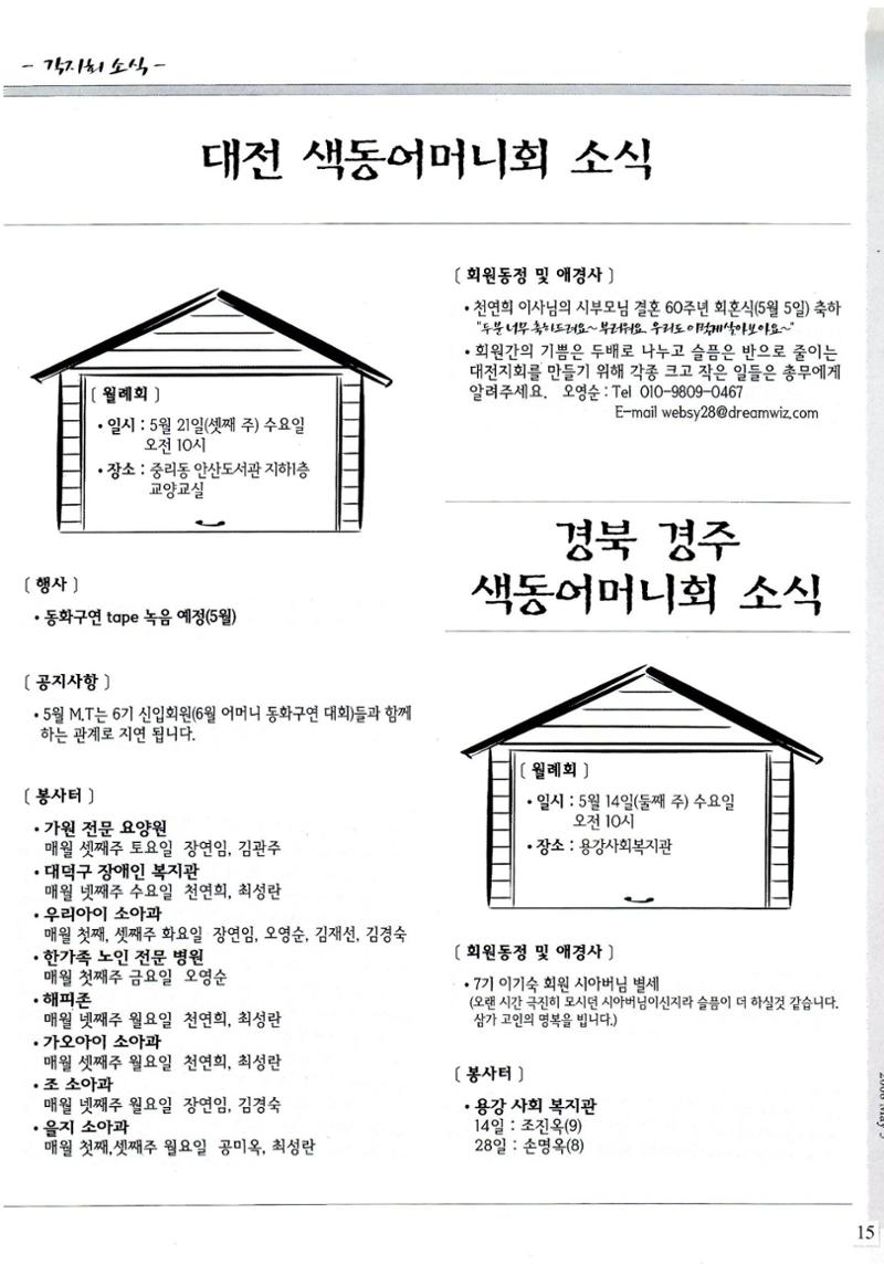 색동고리2008년 74페이지