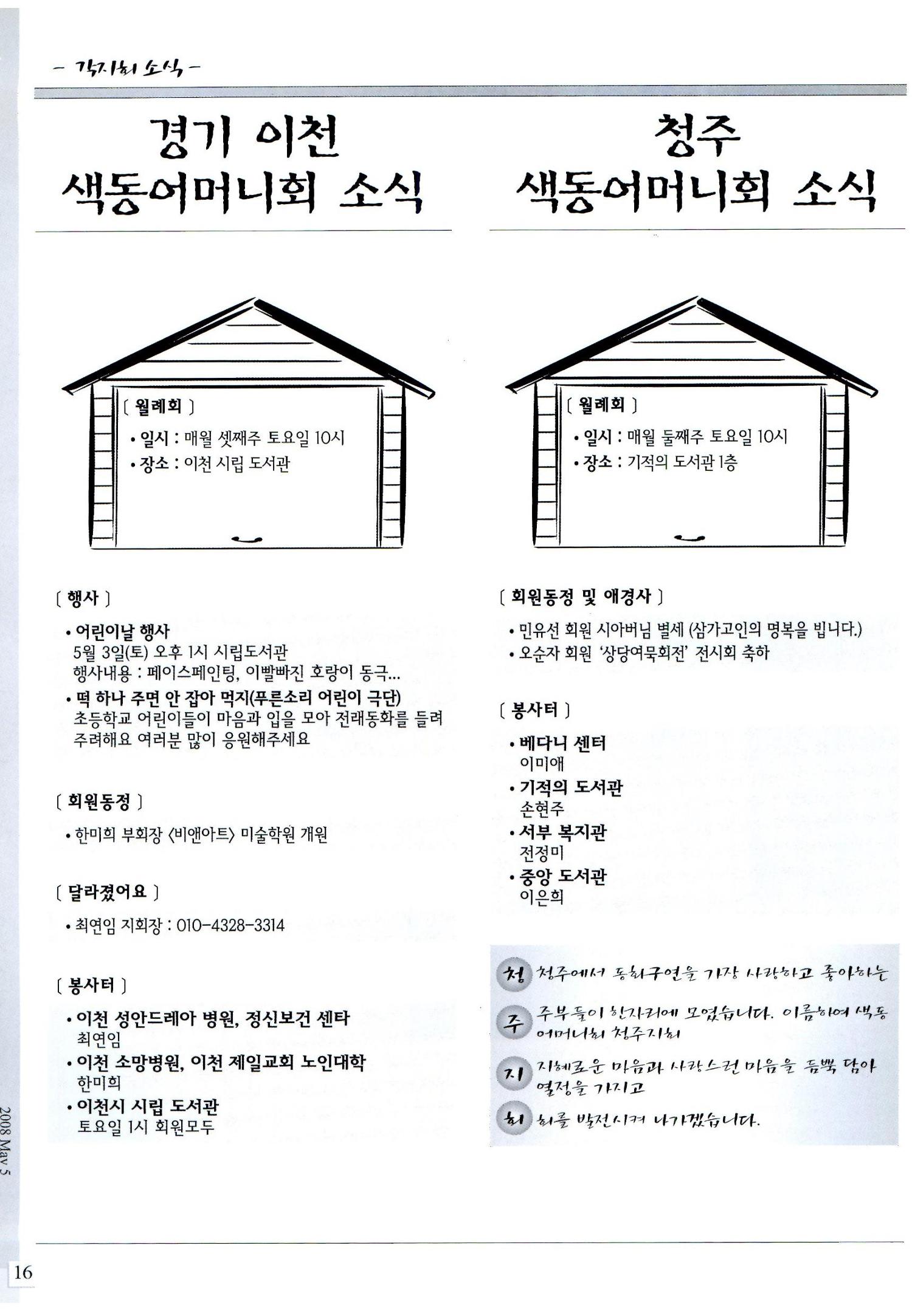 색동고리2008년 75페이지
