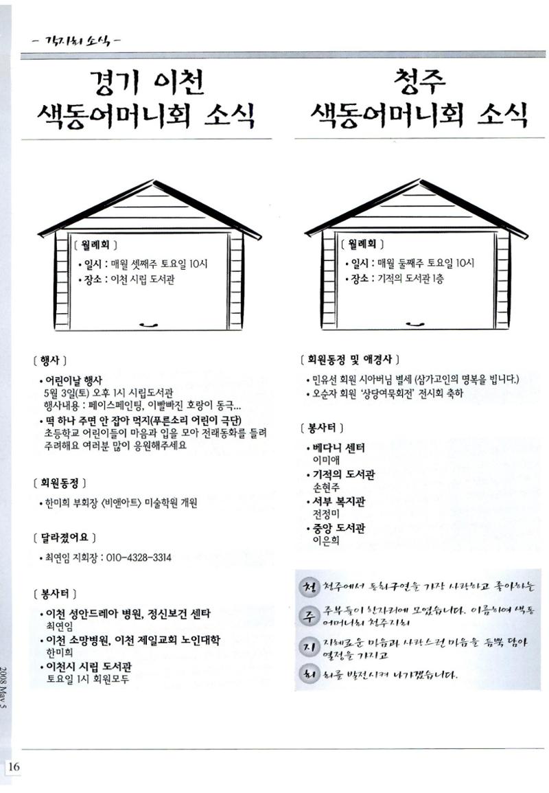 색동고리2008년 75페이지
