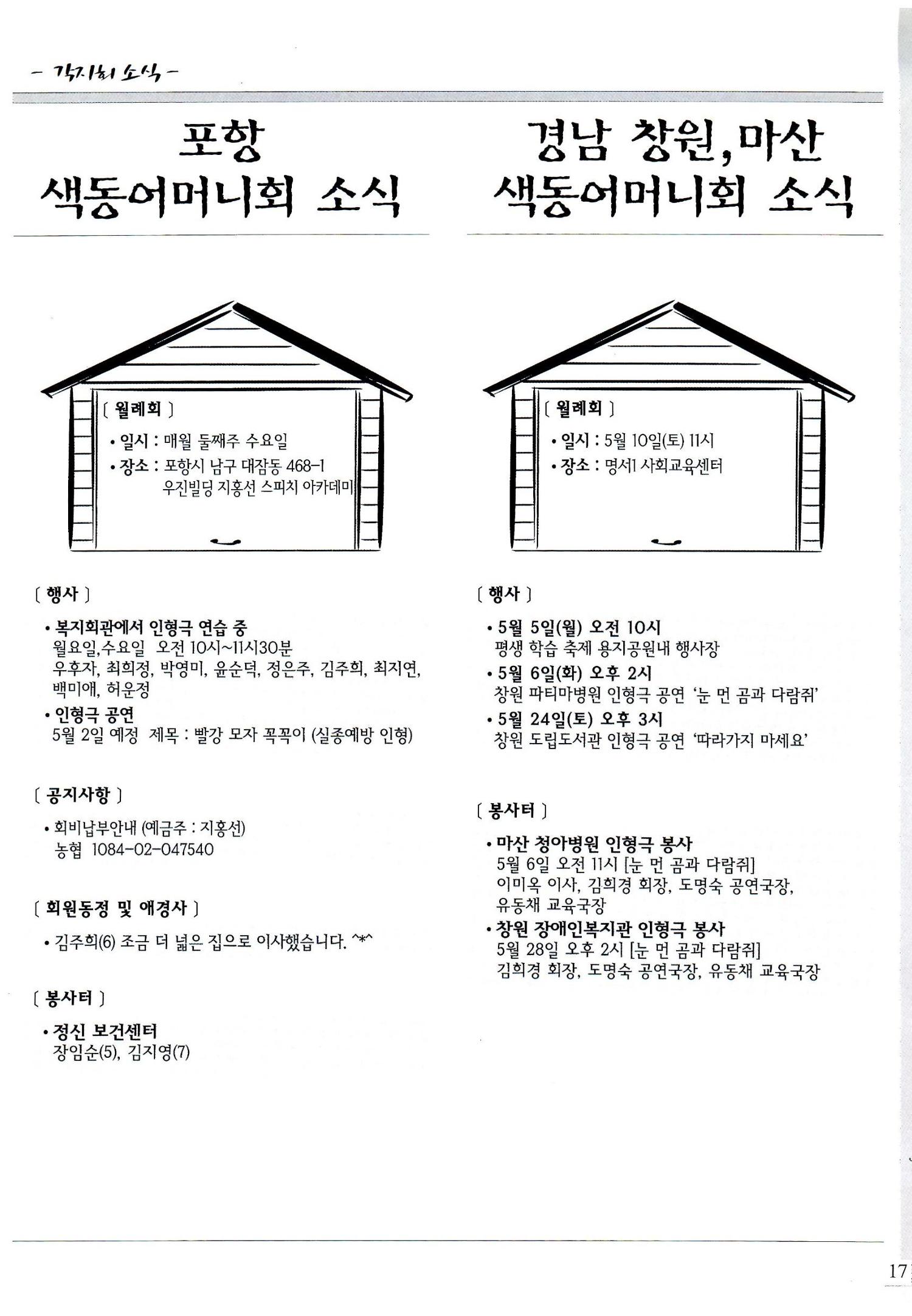 색동고리2008년 76페이지
