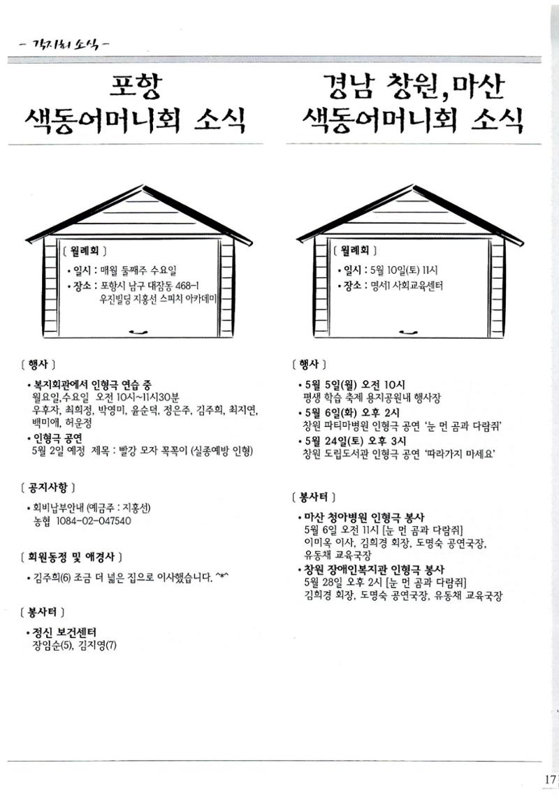 색동고리2008년 76페이지
