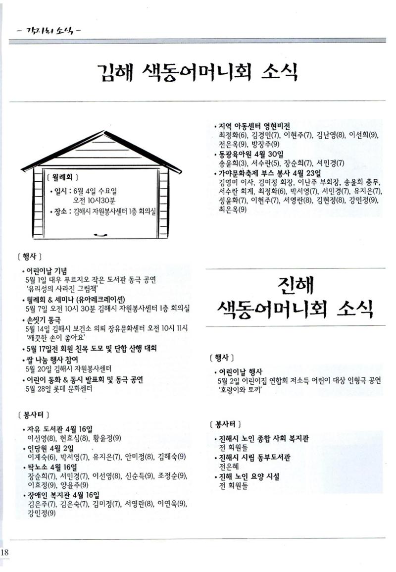 색동고리2008년 77페이지