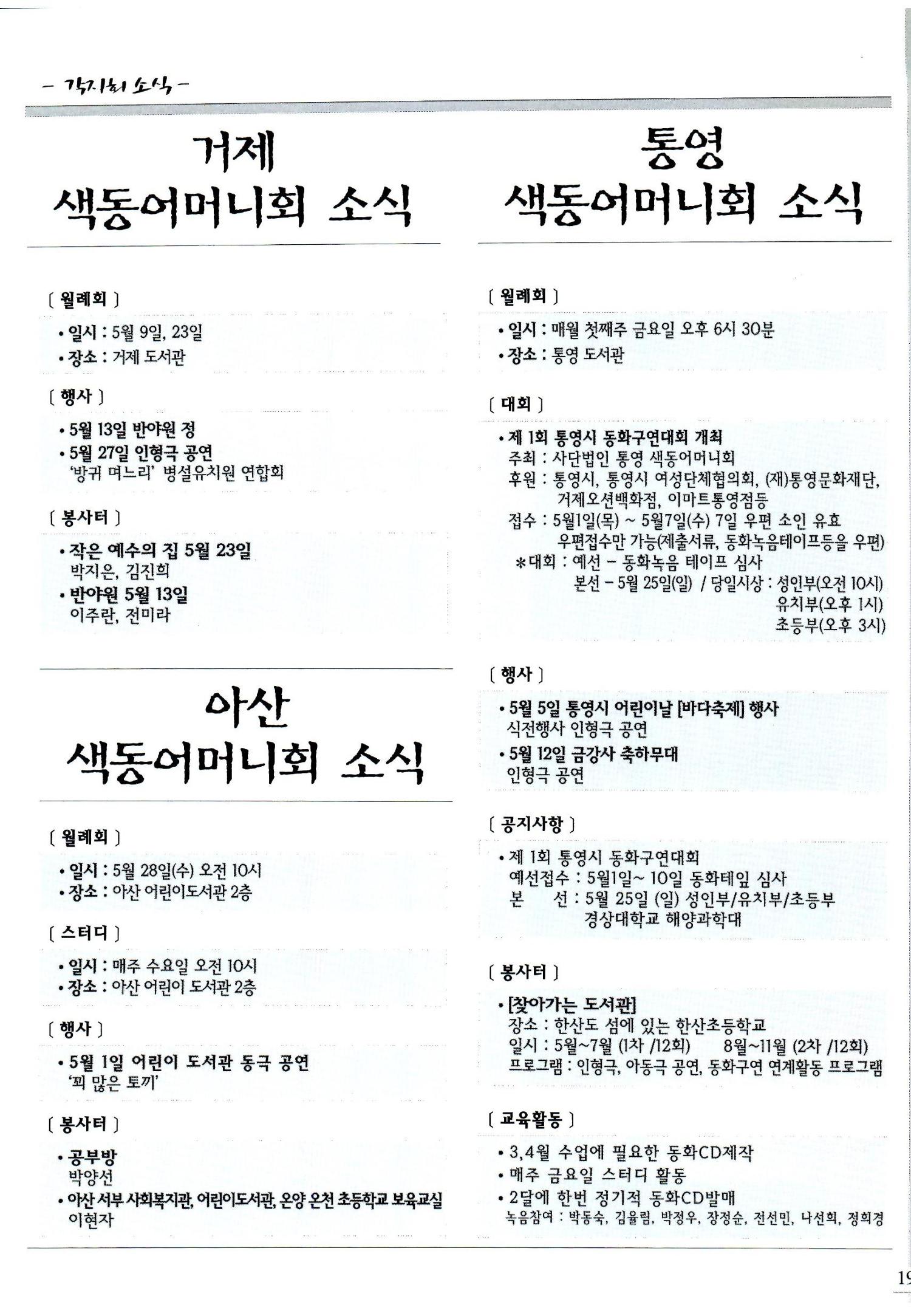 색동고리2008년 78페이지