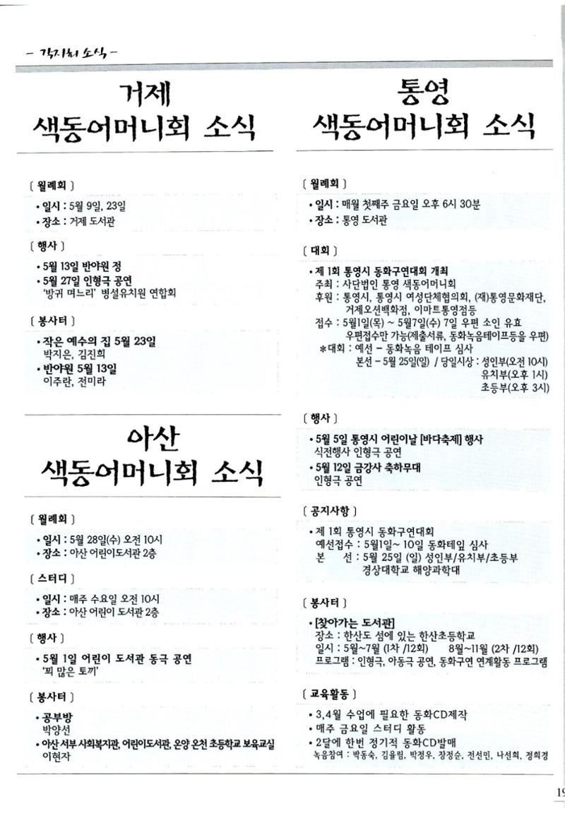 색동고리2008년 78페이지
