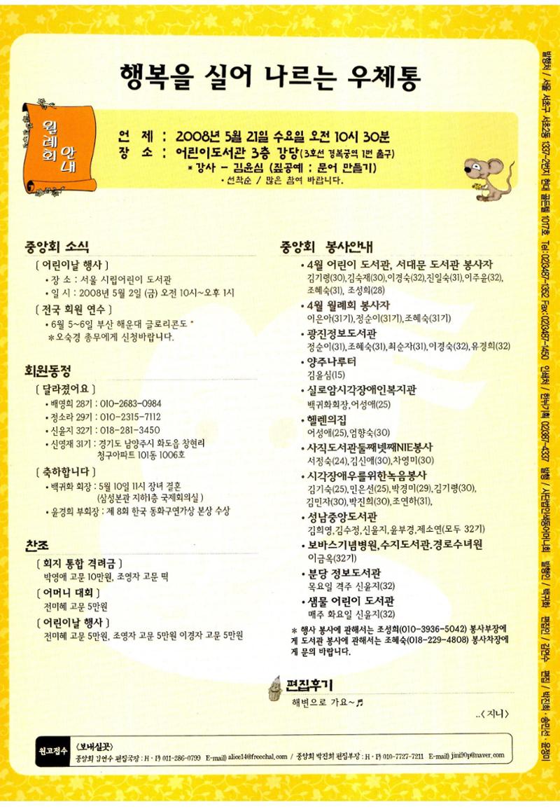 색동고리2008년 79페이지