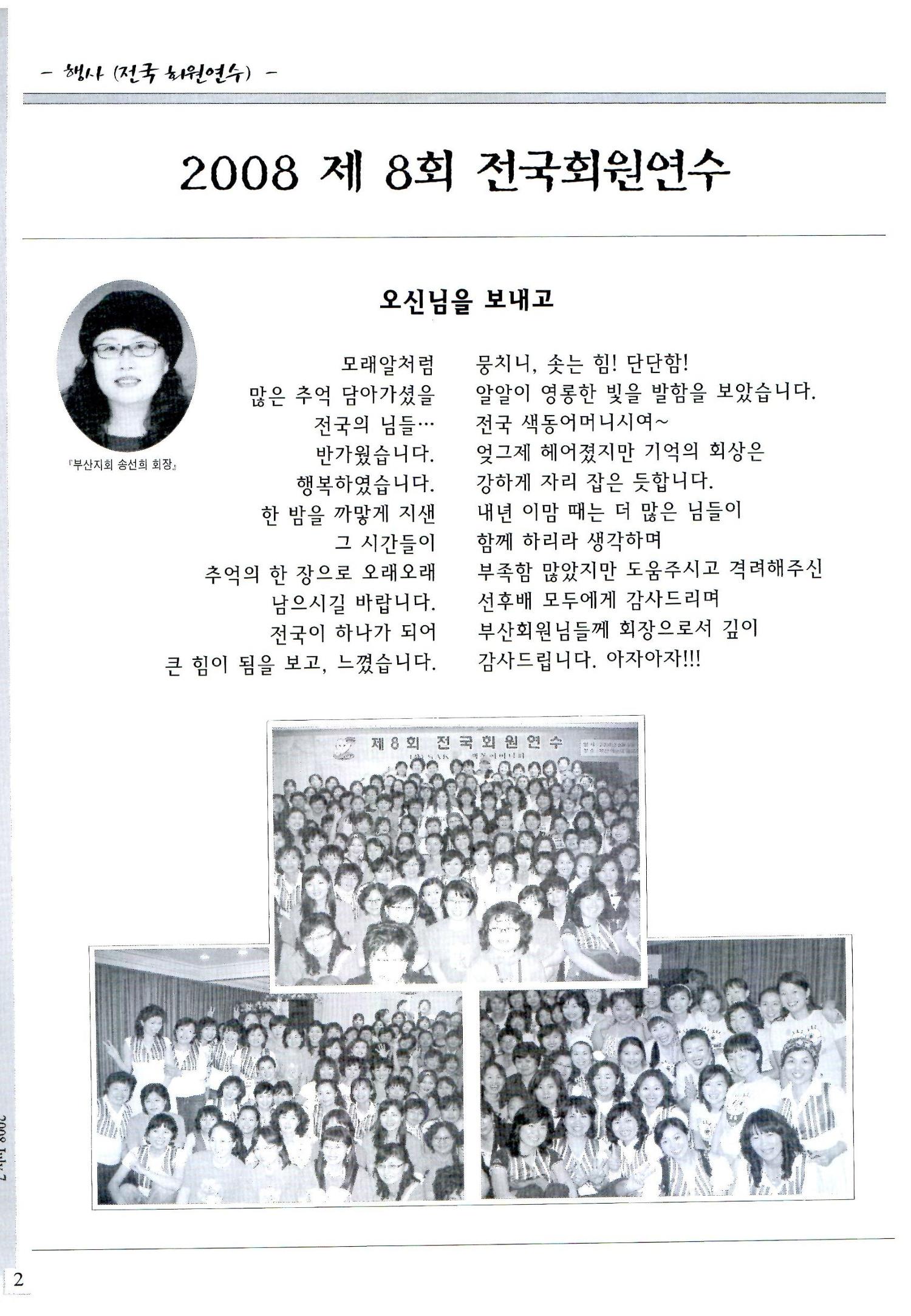 색동고리2008년 81페이지