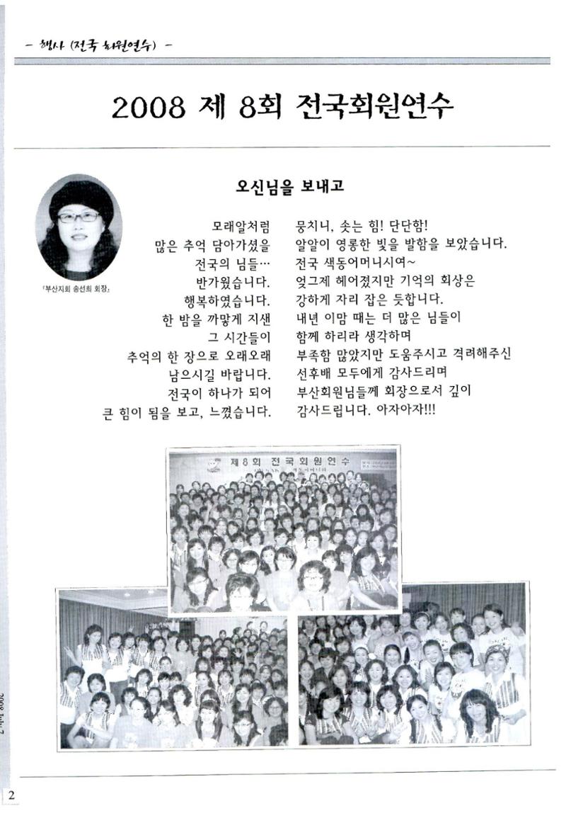 색동고리2008년 81페이지