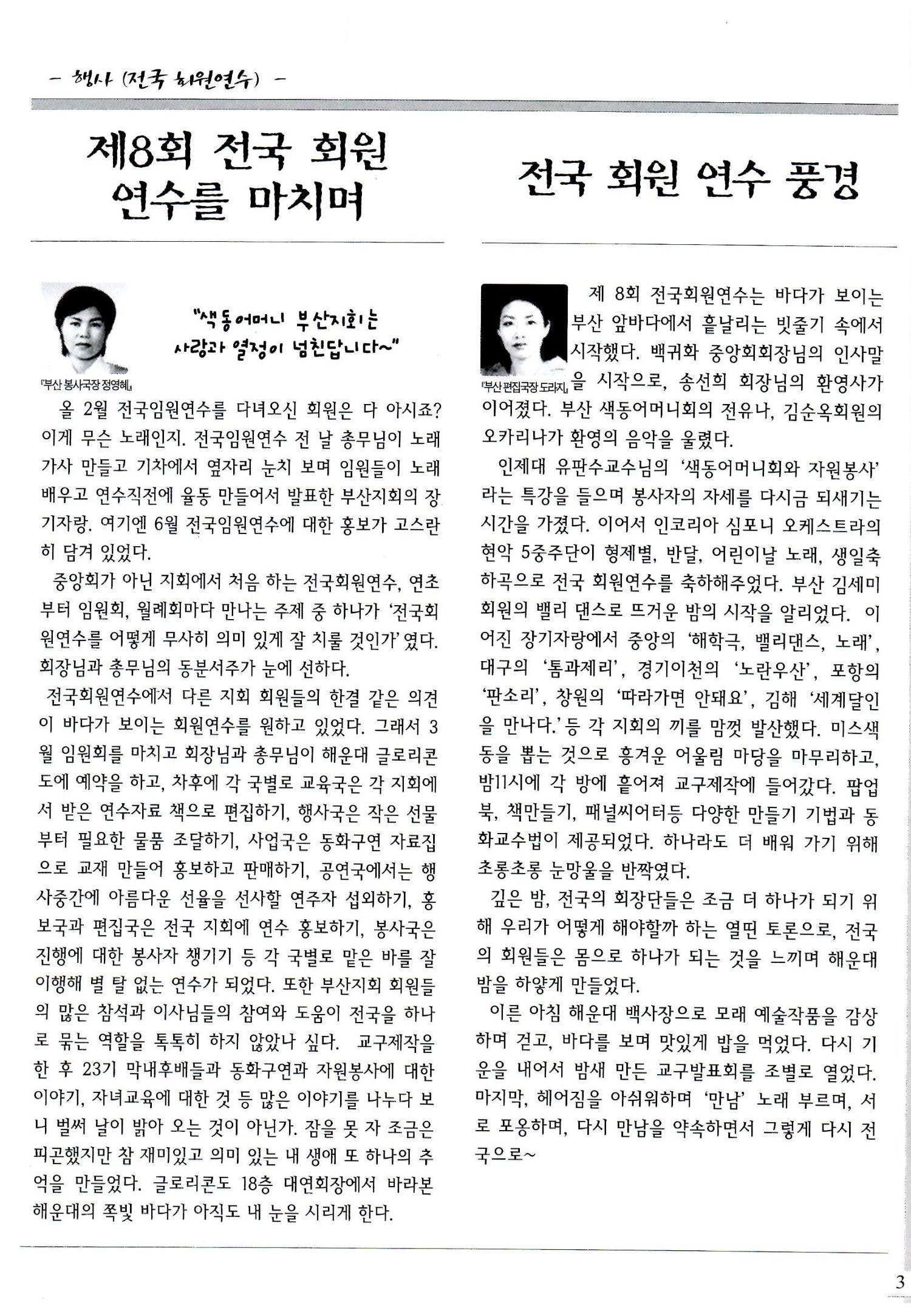 색동고리2008년 82페이지