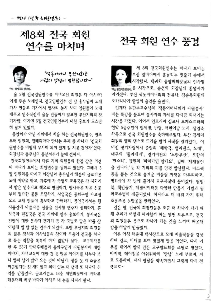 색동고리2008년 82페이지