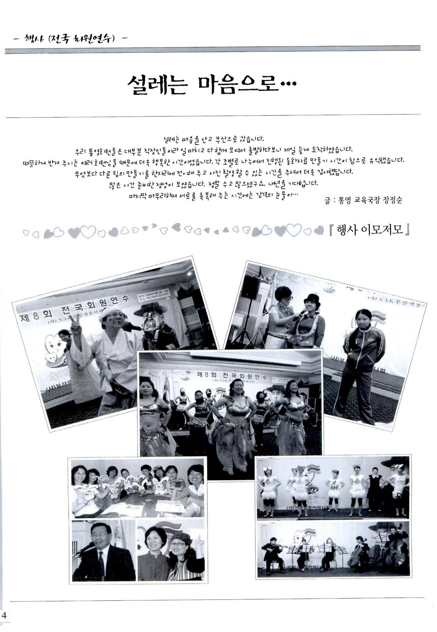 색동고리2008년 83페이지