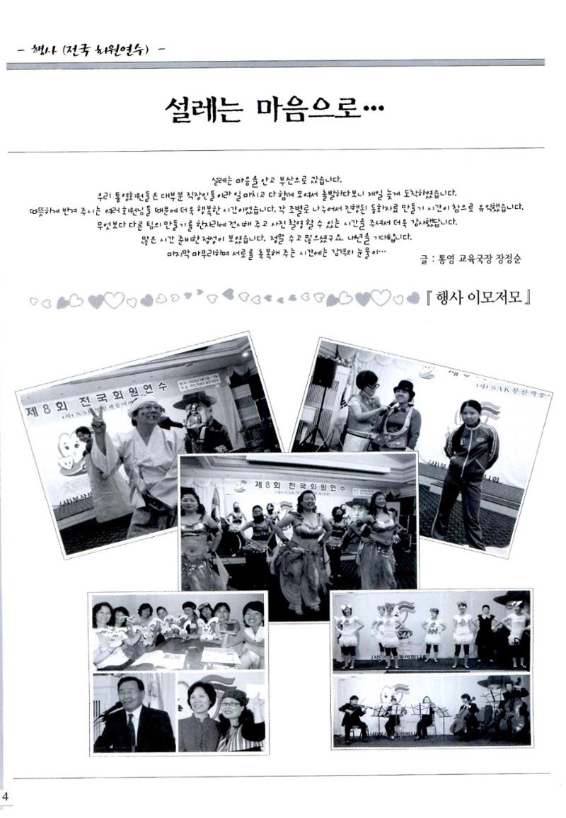 색동고리2008년 83페이지