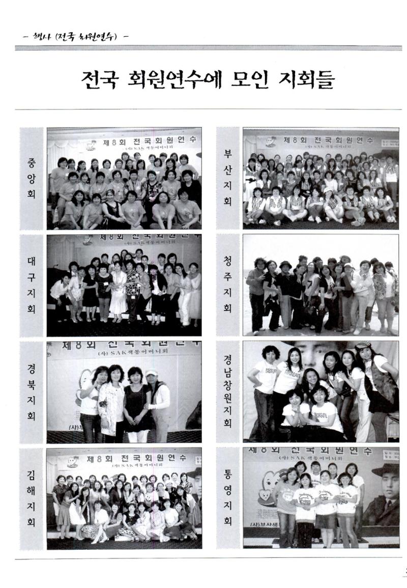 색동고리2008년 84페이지