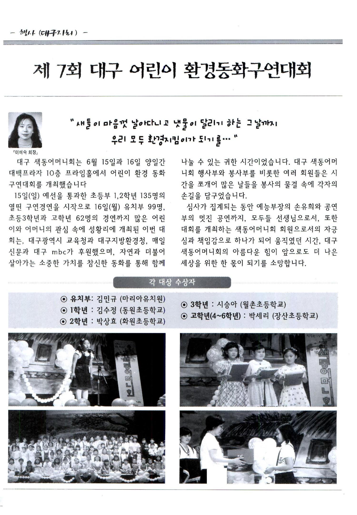 색동고리2008년 85페이지