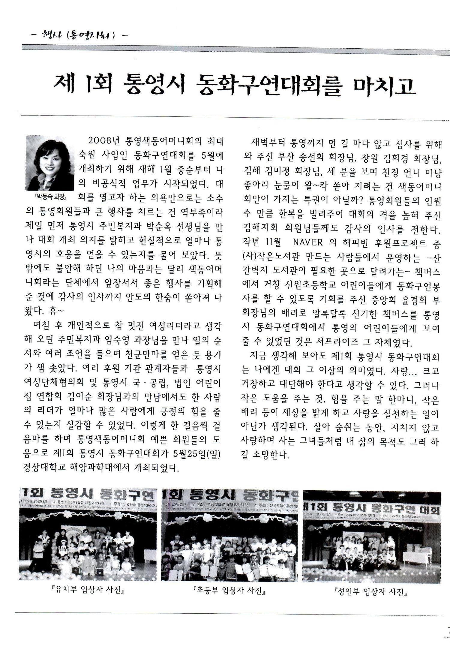색동고리2008년 86페이지