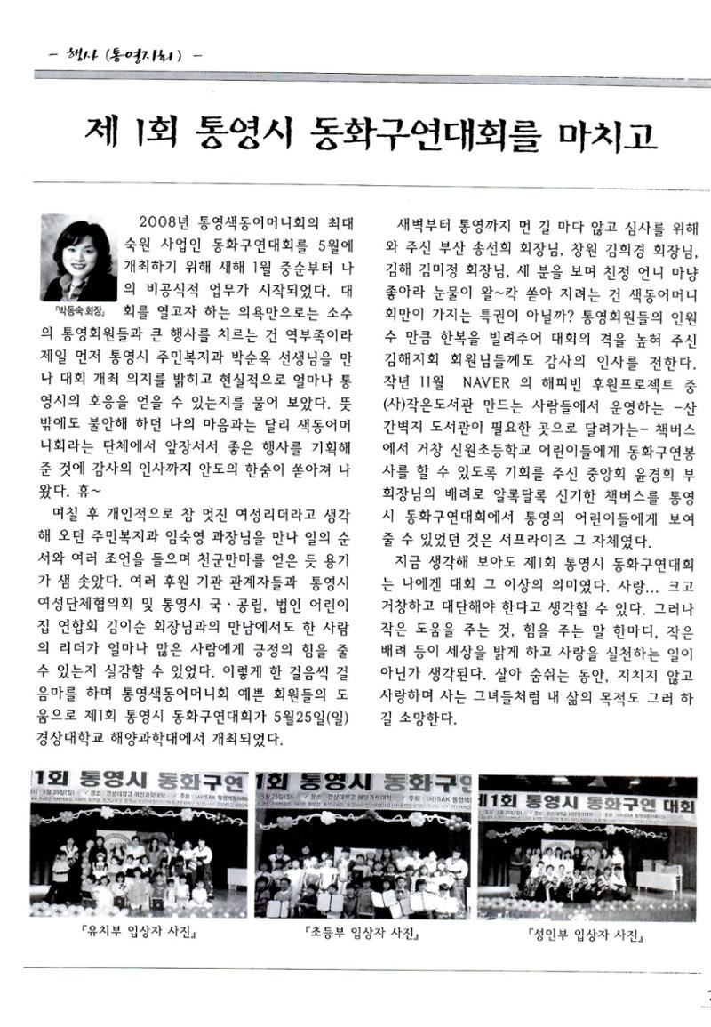 색동고리2008년 86페이지