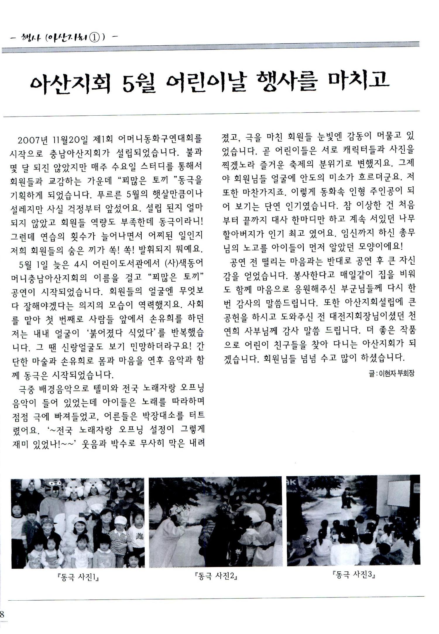 색동고리2008년 87페이지
