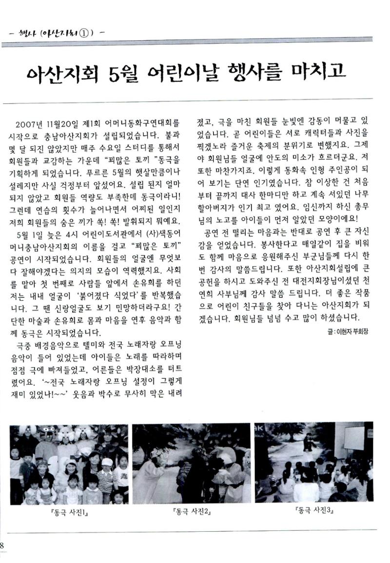 색동고리2008년 87페이지