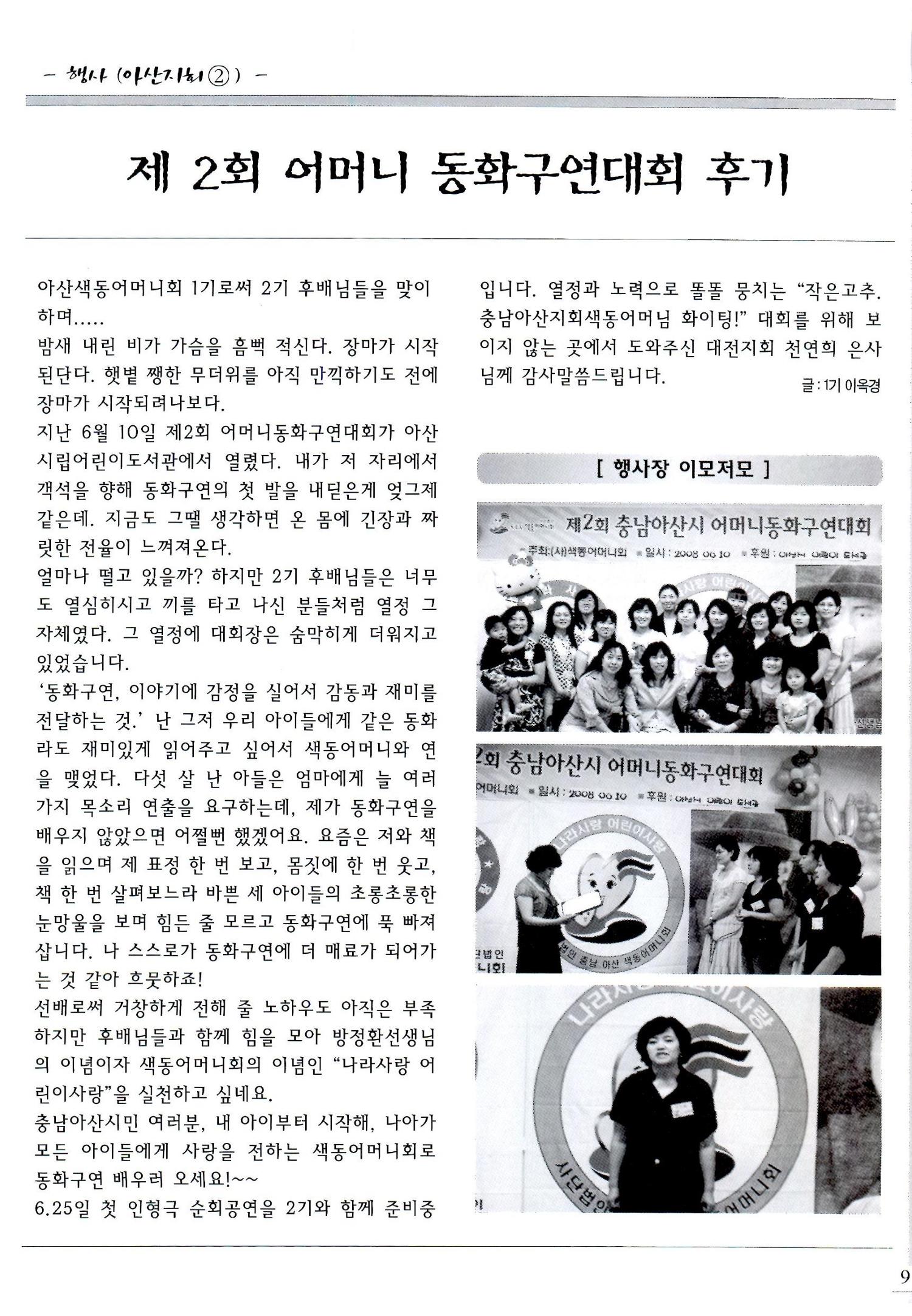 색동고리2008년 88페이지