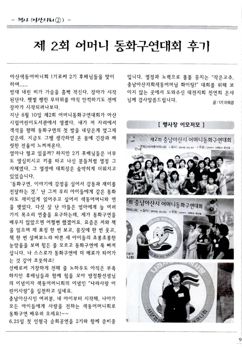 색동고리2008년 88페이지