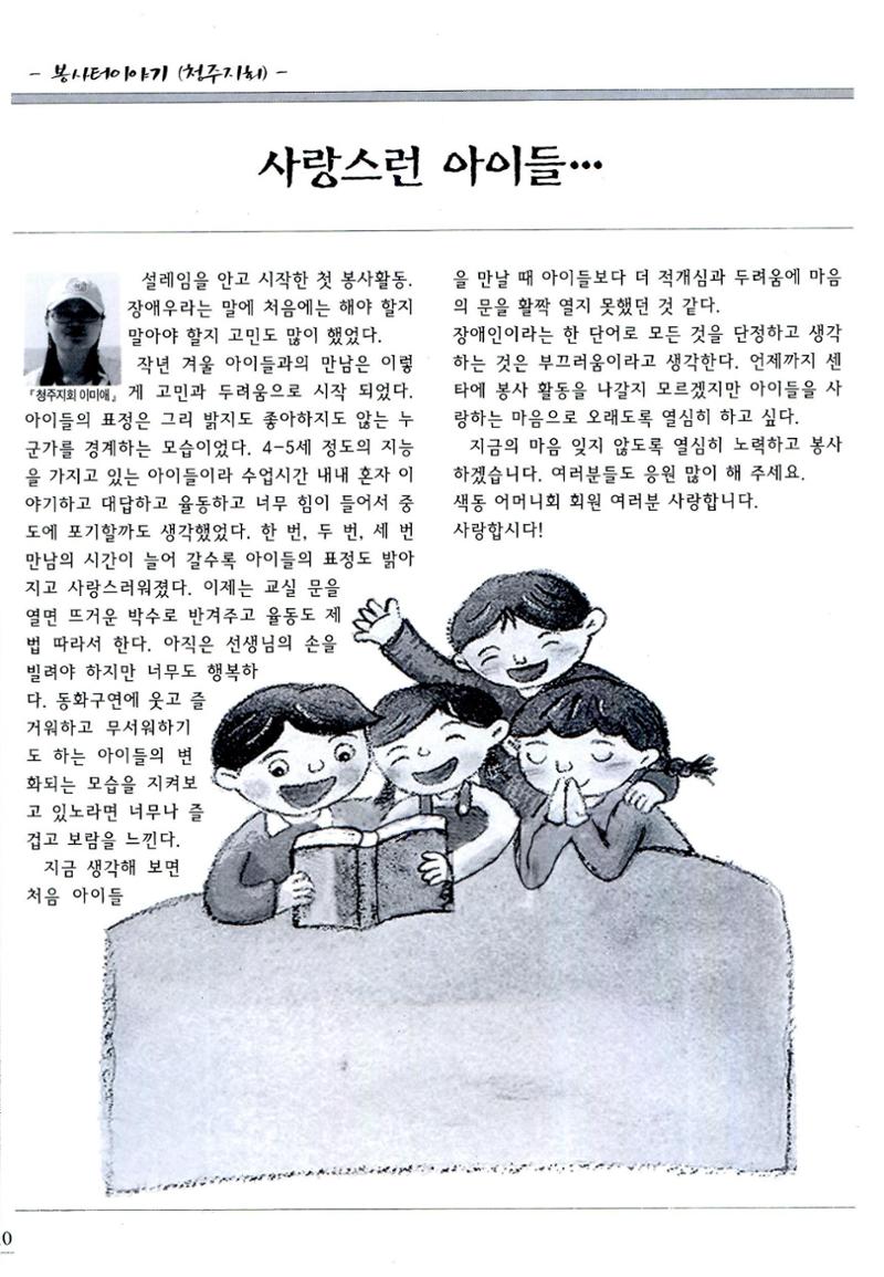 색동고리2008년 89페이지