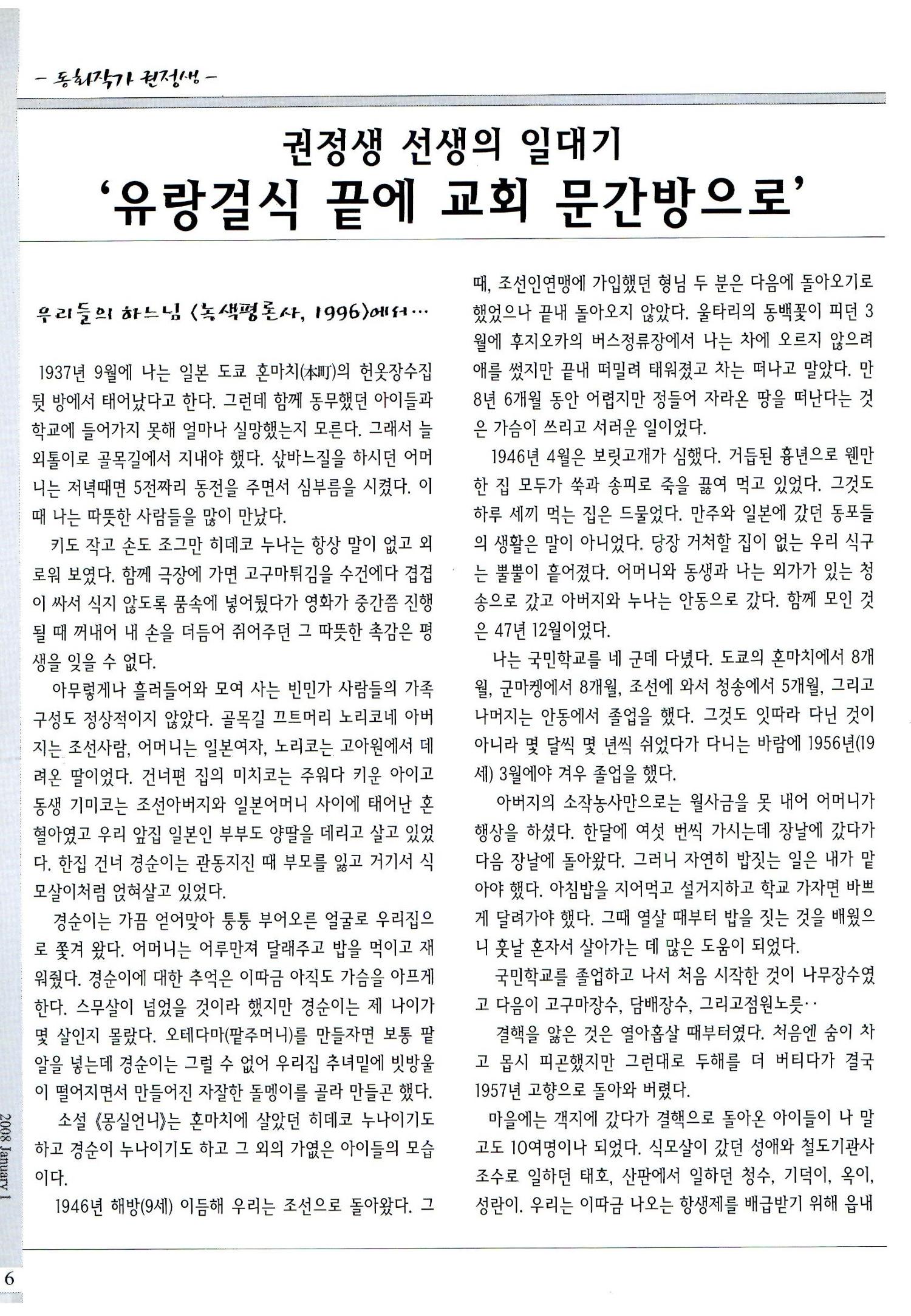 색동고리2008년 9페이지