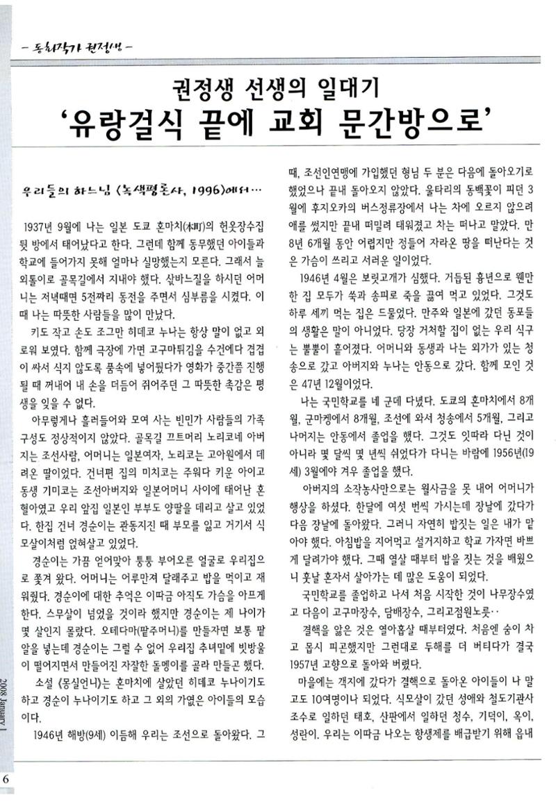 색동고리2008년 9페이지