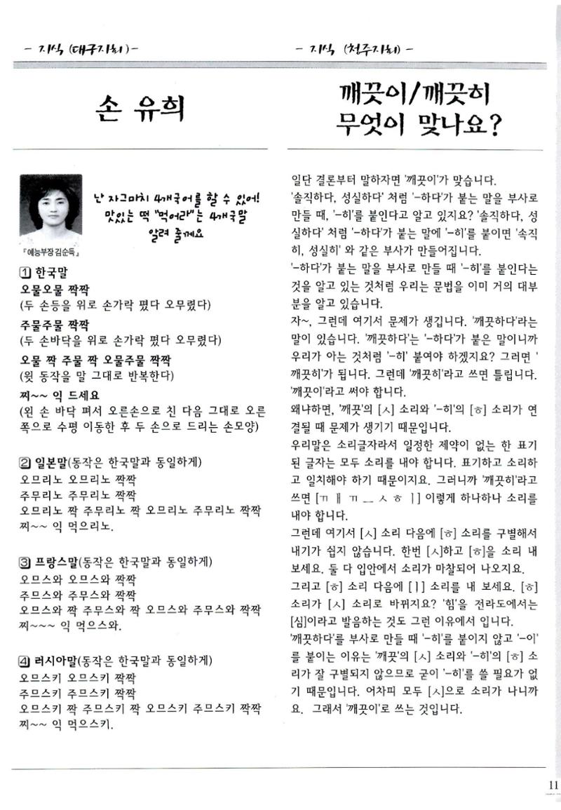 색동고리2008년 90페이지
