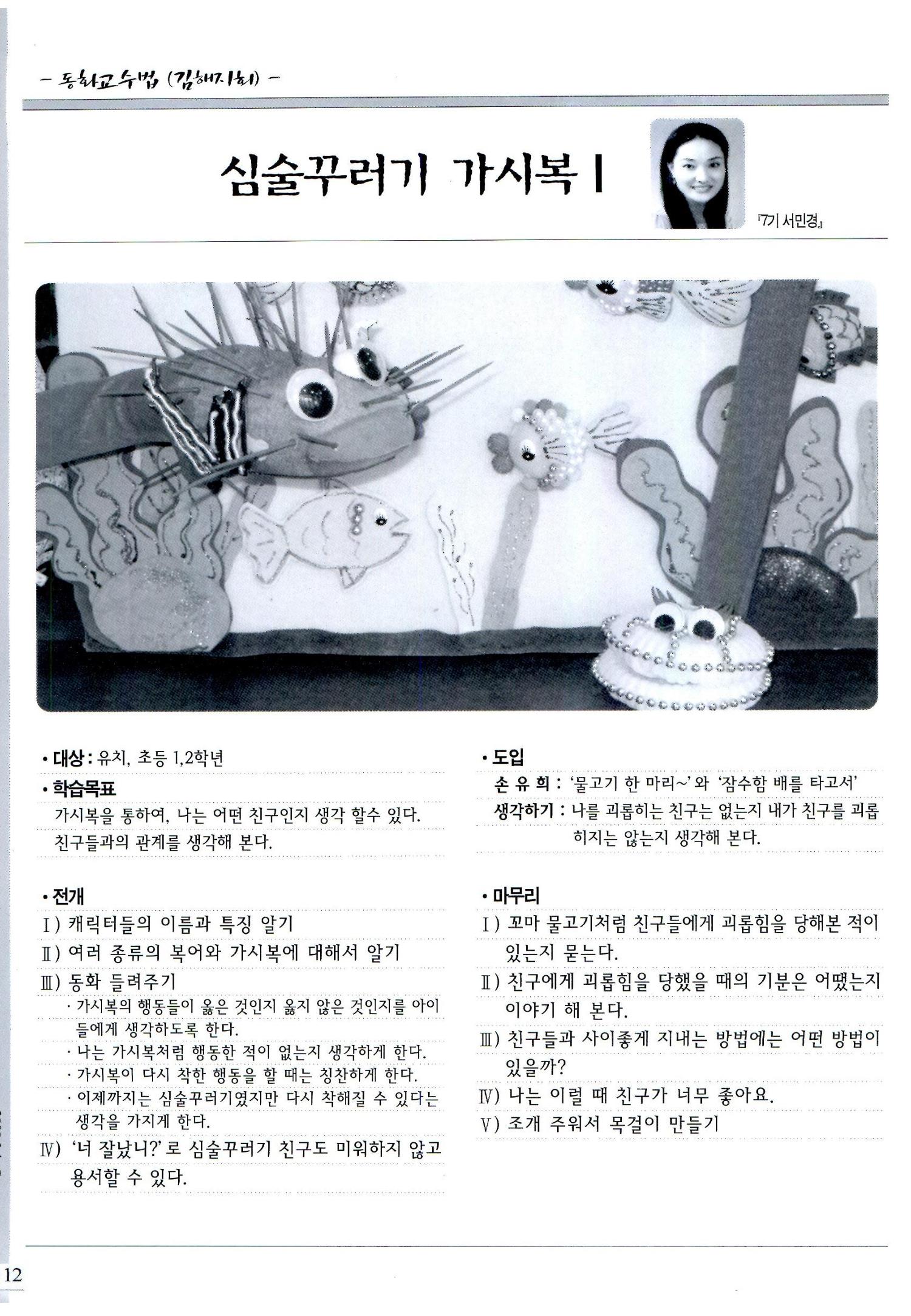 색동고리2008년 91페이지