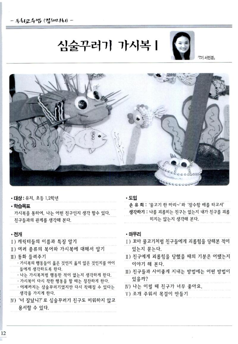 색동고리2008년 91페이지