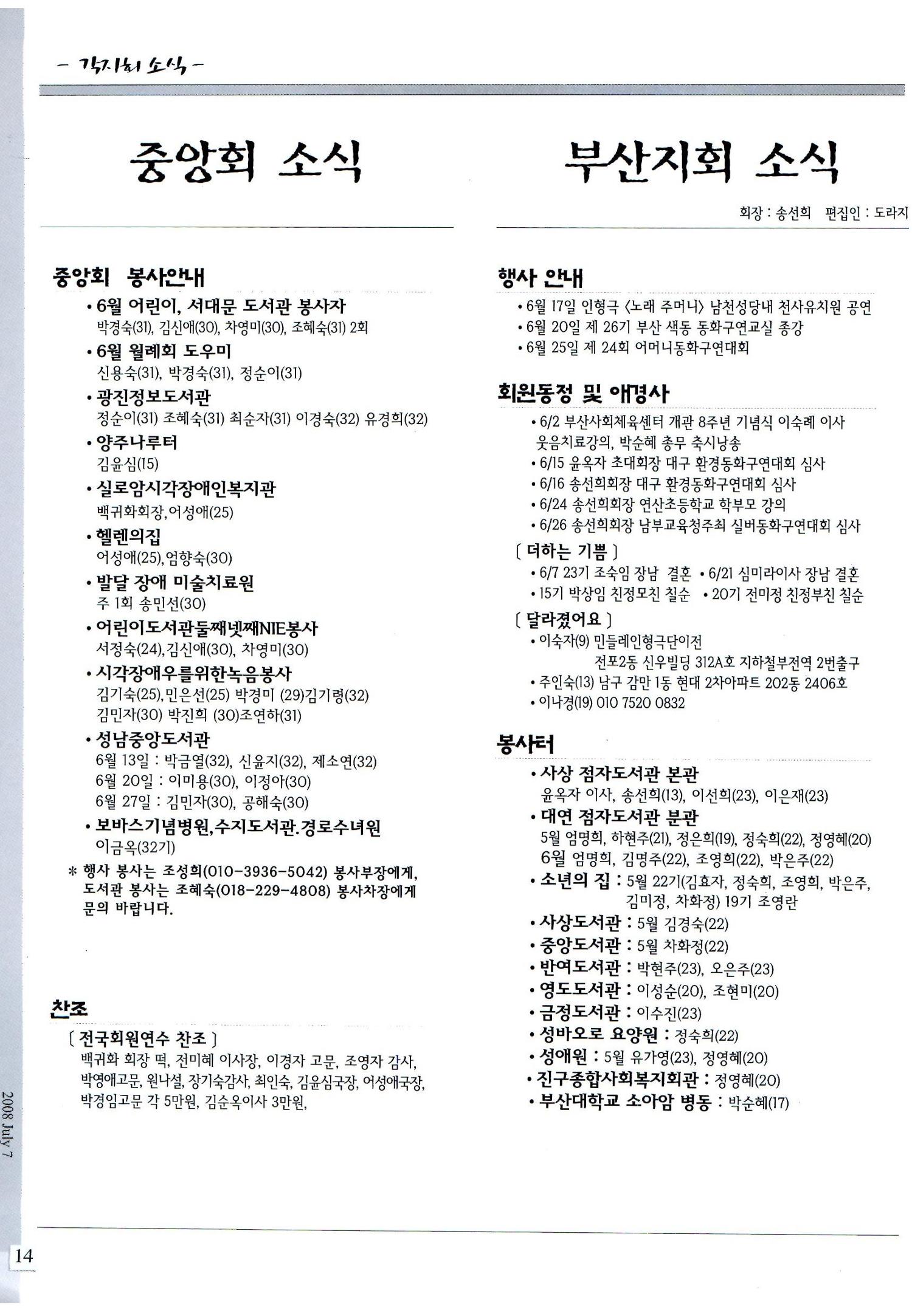 색동고리2008년 93페이지