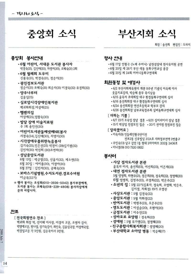 색동고리2008년 93페이지