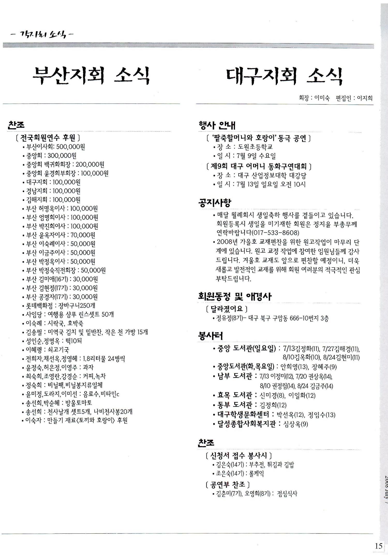 색동고리2008년 94페이지