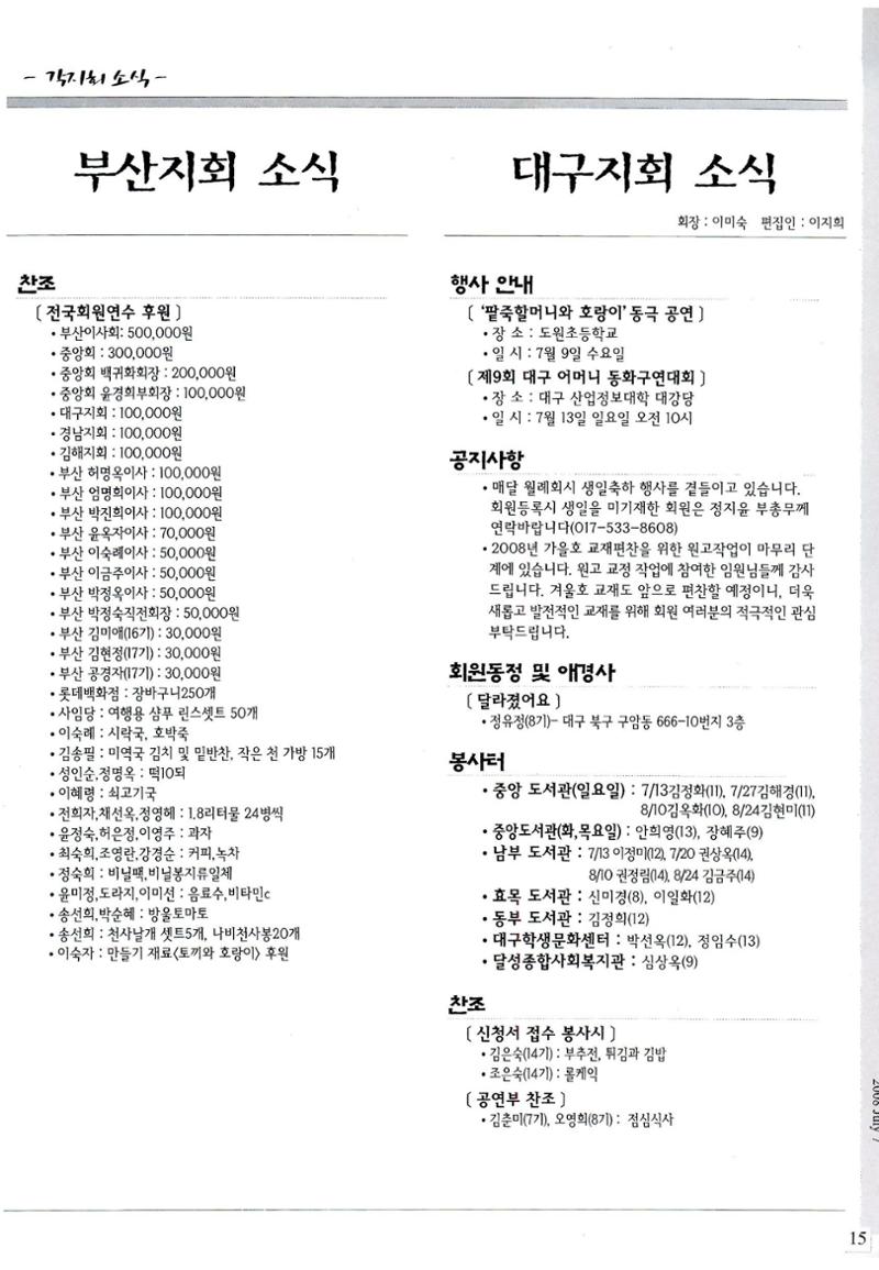 색동고리2008년 94페이지