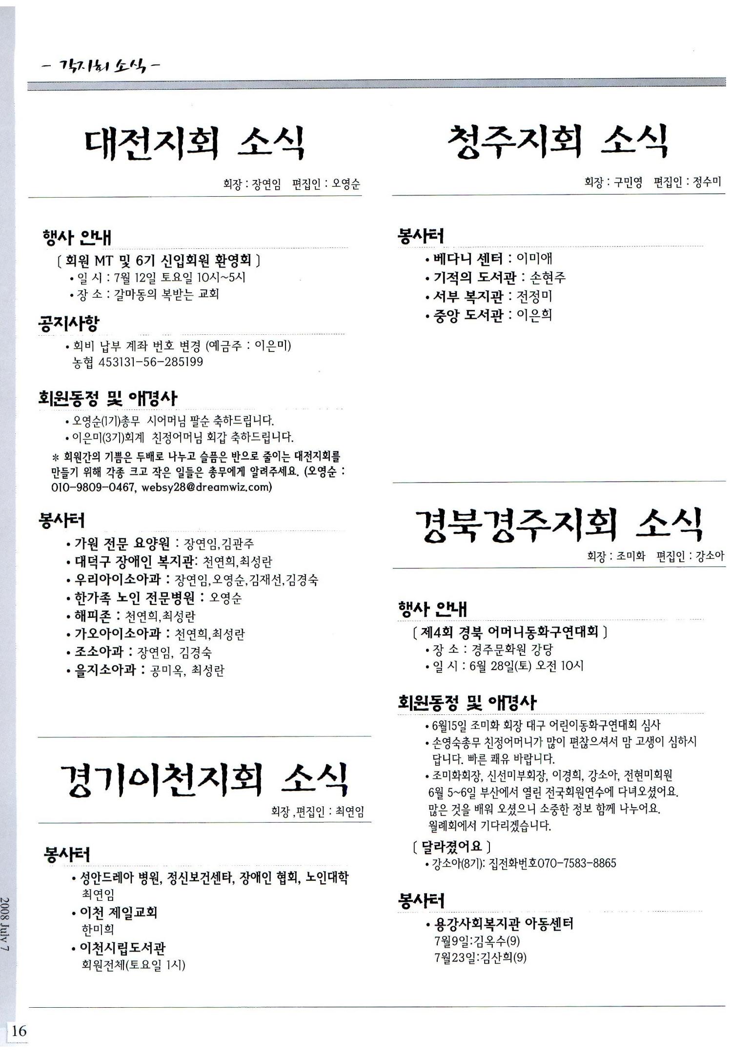 색동고리2008년 95페이지