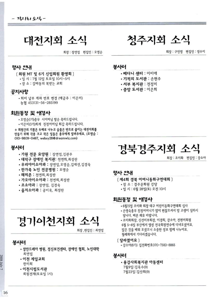 색동고리2008년 95페이지