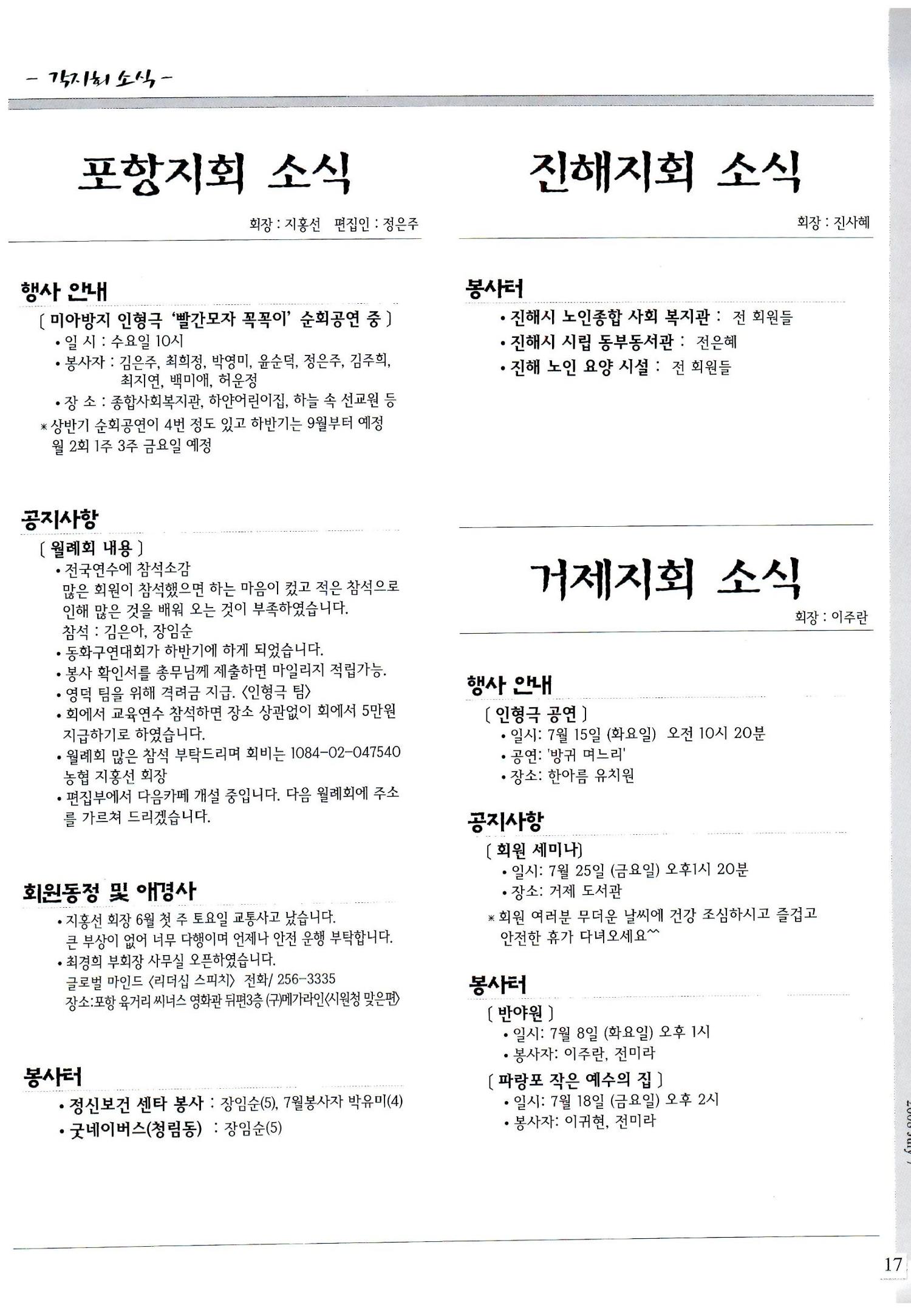 색동고리2008년 96페이지