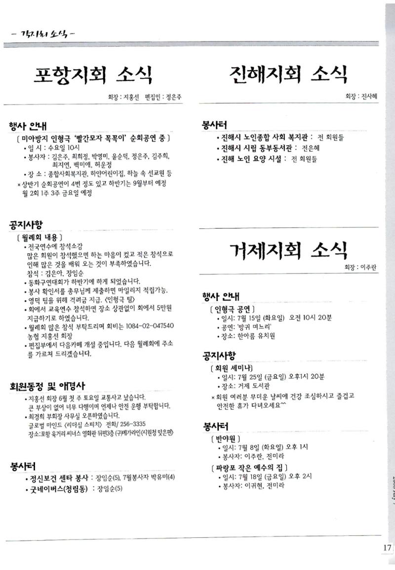 색동고리2008년 96페이지