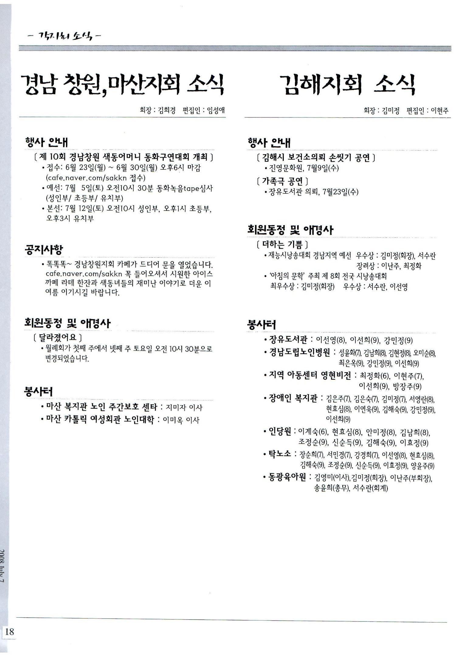 색동고리2008년 97페이지