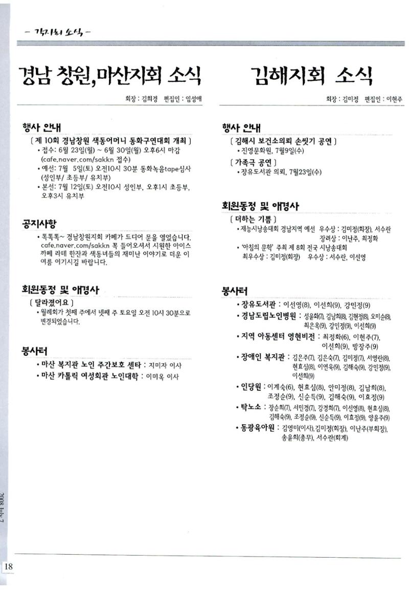 색동고리2008년 97페이지