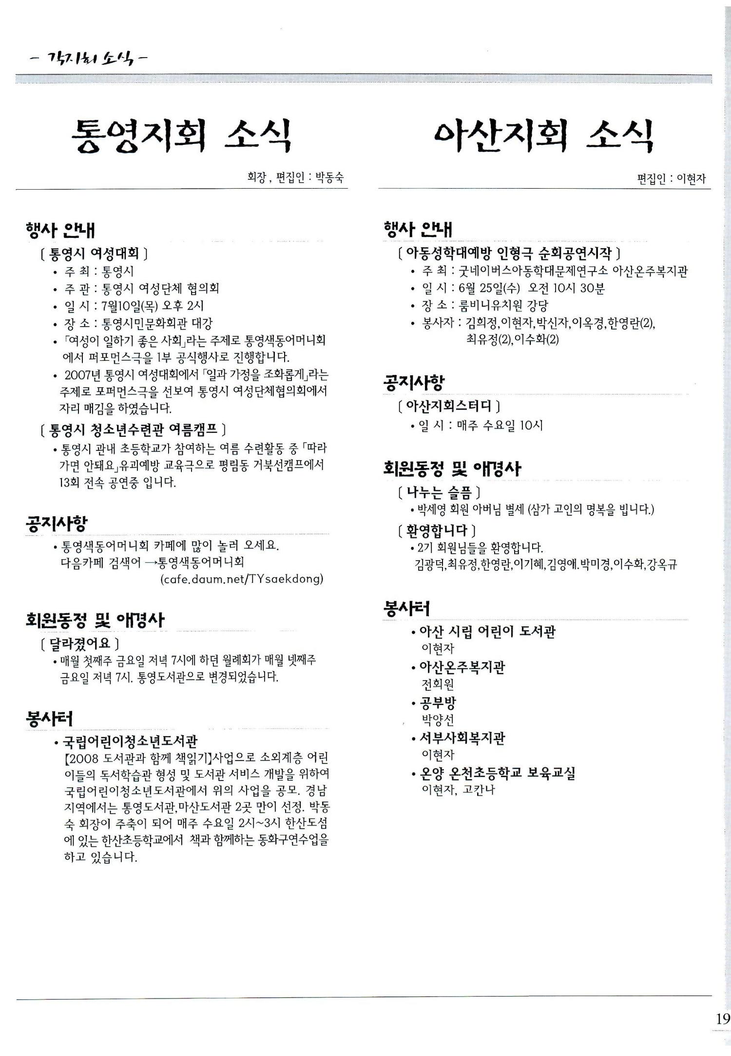 색동고리2008년 98페이지