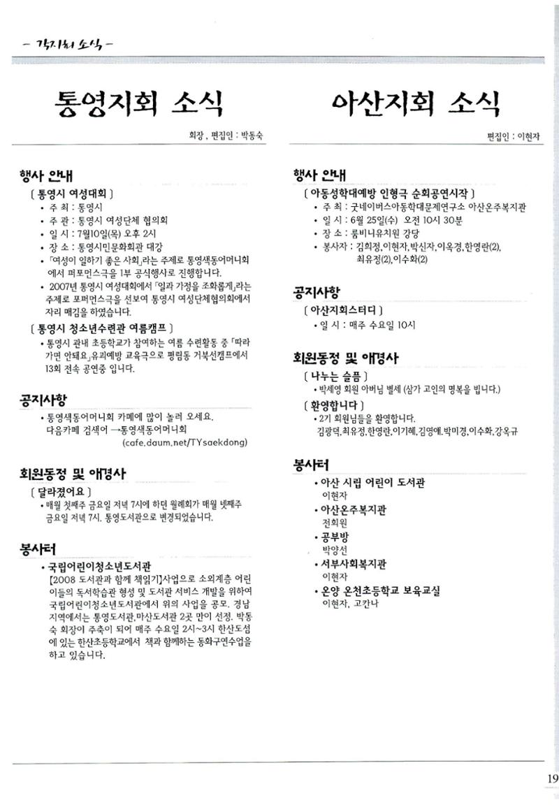 색동고리2008년 98페이지
