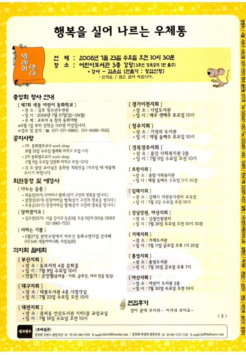 색동고리2008년 99페이지