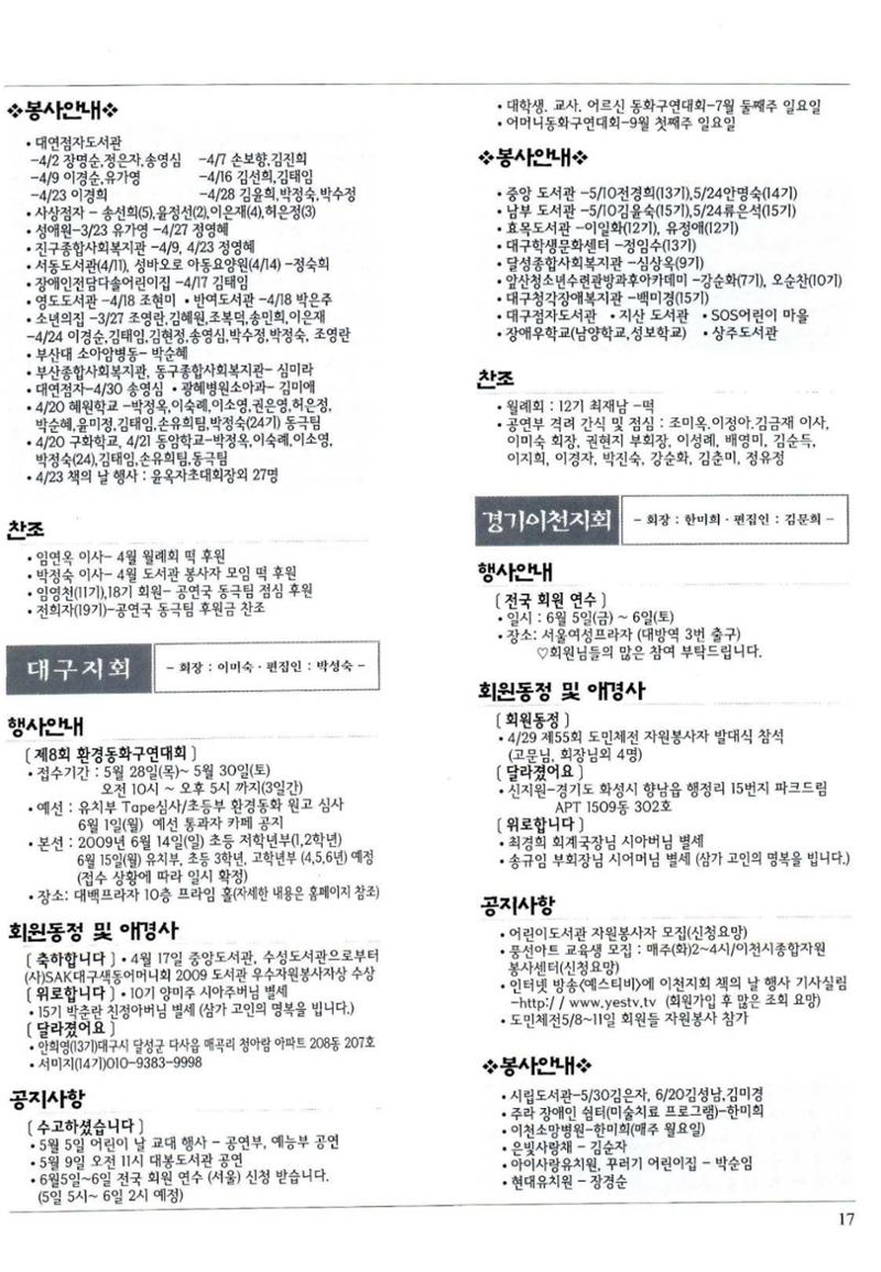 색동고리 2009년 100페이지